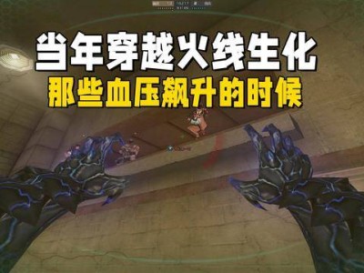 穿越火线生化回忆：那些年，让老玩家血压直线上升的瞬间
