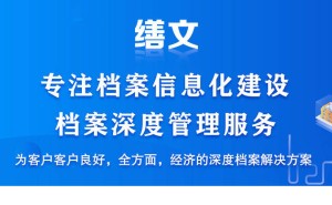 信息技术赋能，文书档案管理效率如何翻倍？