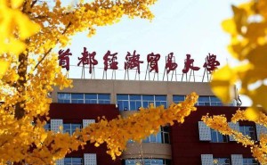 2026QS排名出炉！五所国际本科院校成高考后留学热门新选择