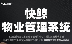 智慧社区：科技如何重塑物业管理与居民生活？