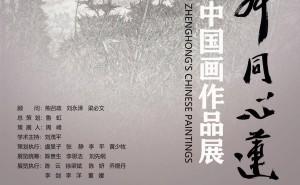 东湖之畔，刘正洪画作《竹舞同心莲》绽放艺术新姿