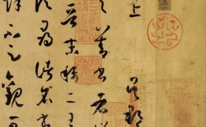 《书谱》译读：解锁孙过庭笔下的书法奥义与智慧