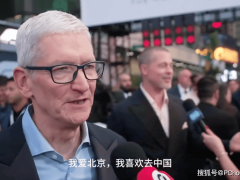 库克秋访中国，预热iPhone 17？苹果深化中国市场布局