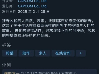 《怪物猎人：荒野》差评如潮，中国玩家怒喷诗句竟获日本网友点赞？