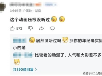 《死神》联动《王者荣耀》遭吐槽：经典动漫真的被遗忘了吗？