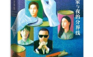 乙一“舒适推理”新作《小说家与夜的分界线》即将登陆中国
