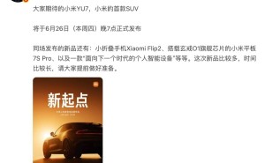 雷军预告：小米发布会将揭秘下一代个人智能设备，究竟是何方神圣？