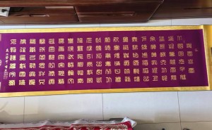郑唯石篆书《沁园春·雪》：古朴韵味中的豪迈诗情
