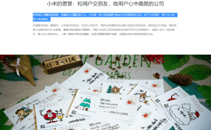 雷军与乔布斯：为何说雷军真正领悟了“乔帮主”的营销真谛？