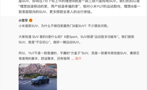 雷军李想互送祝福，小米YU7与理想i8能否引领新能源SUV新风潮？