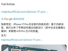 iPhone 17 Pro散热升级，铜质均热板来袭？你会因此换机吗？