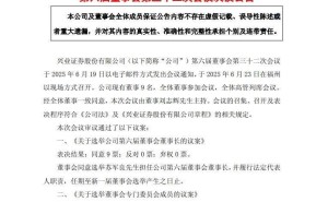 闽系券商巨头换帅！苏军良接棒兴业证券，三年火箭升迁路引关注