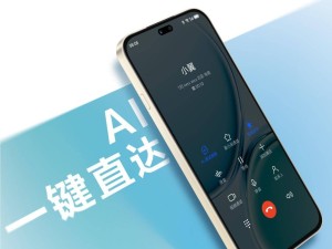麦芒40来袭：卫星通话+AI智慧助手，千元机新标杆？