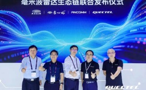 移远通信领航毫米波雷达生态，赋能多元场景感知技术革新