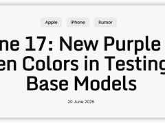 iPhone 17新配色曝光：紫色绿色二选一，Pro系列或迎天蓝色？
