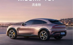 小米YU7豪华SUV周四发布，雷军携李想何小鹏共贺新能源新篇