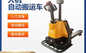 AGV叉车融入局域网全攻略：高效物流的智慧桥梁