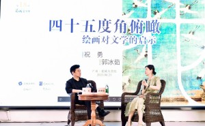 祝勇谈文学创作：四十五度角俯瞰，生活细节与社会背景如何融合？