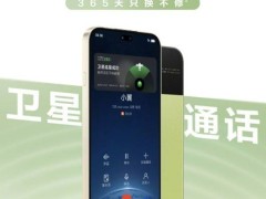 麦芒40新机揭秘：双AI防诈+卫星通话，配置全面升级！
