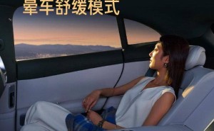 小米YU7首发晕车舒缓模式，雷军：专为电车乘客打造舒适体验
