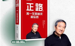 百胜中国传奇领袖苏敬轼，新书《正路2》分享会，北京图书大厦等你来！