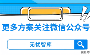 智慧园区：未来已来，如何构建数字化转型的新标杆？