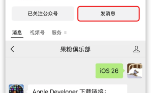 iOS 26 Beta 2来袭！控制中心回归高斯模糊，还有哪些新变化？