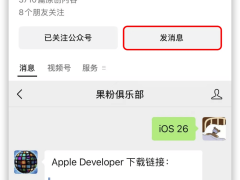 iOS 26 Beta 2来袭！控制中心回归高斯模糊，还有哪些新变化？