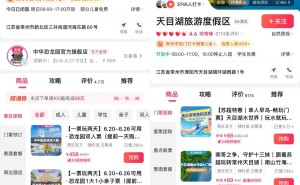 “苏超”拉动周末消费，抖音生活服务：比赛城市迎来普遍消费上涨