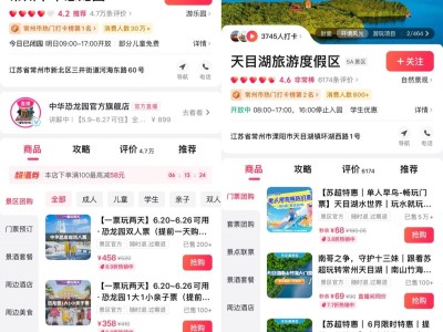 “苏超”拉动周末消费，抖音生活服务：比赛城市迎来普遍消费上涨