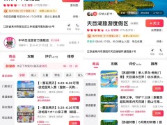 “苏超”拉动周末消费，抖音生活服务：比赛城市迎来普遍消费上涨