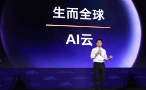 阿里云刘伟光：云服务企业如何助力中国企业全球化布局？