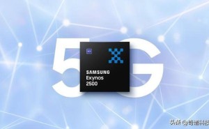 三星Exynos 2500旗舰芯片发布，性能提升却难敌顶级竞品？