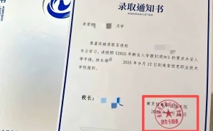 高校录取通知书现错别字，“严谨治学”何以服众？