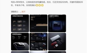 小米15S Pro搭载玄戒O1芯片，雷军：用户认可体验，高兴之情溢于言表！