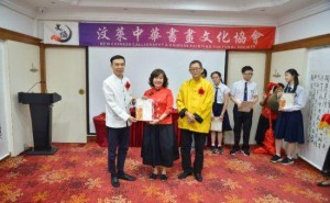 文莱等地华人社团书法大赛：笔墨飞扬，共绘中华传统文化新篇章
