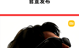 小米AI眼镜来袭！雷军揭秘两大亮点，售价能否带来意外之喜？
