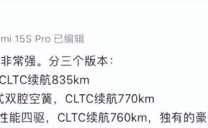 雷军揭晓：小米YU7将分标准、Pro、Max三版，配置各异满足多样需求
