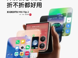 6月26日科技盛宴：华为尊界S800交付遇小米全生态发布会