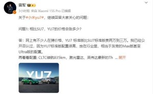 雷军详解小米YU7价格与定位，贵两三万传言不实？