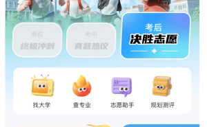 高途新布局：志愿填报市场迎来AI+专家服务新玩家