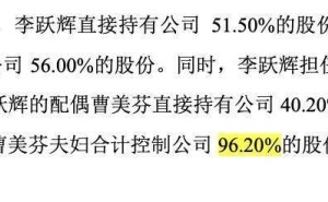 德硕科技IPO进行时：李跃辉夫妇控股96%，大专在读董事长创业路