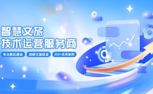 智慧旅游新动力：物联网、大数据、云计算与AI共筑未来