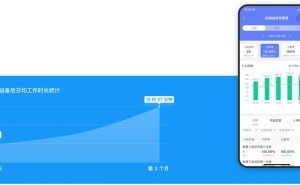 工程机械台班结算痛点？机械指挥官智能化系统来破解