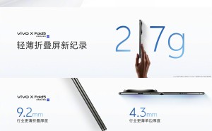 vivo X Fold5：极致轻薄大屏，重塑折叠屏手机便携新体验