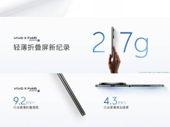 vivo X Fold5：极致轻薄大屏，重塑折叠屏手机便携新体验