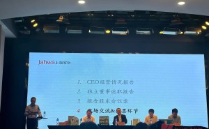 上海家化林小海：下半年改革挑战升级，家化能否破局？