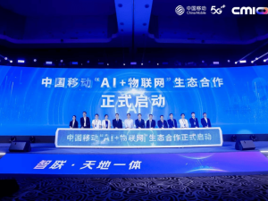 青鸟消防领航AI消防新时代，朱鹮芯片助力物联网联盟生态建设