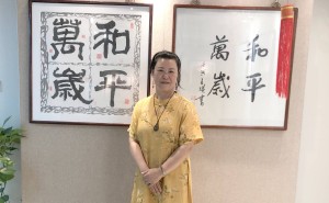荷韵映和平，鸡鸣寺画院绽放书画陶瓷艺术盛宴