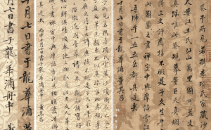 书法摹写作伪：清中期五件宋元书法背后的鉴定奥秘